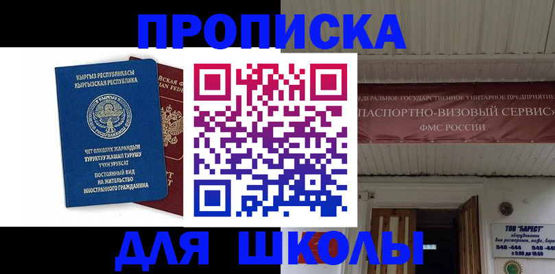 прописка для кредита в Новозыбкове