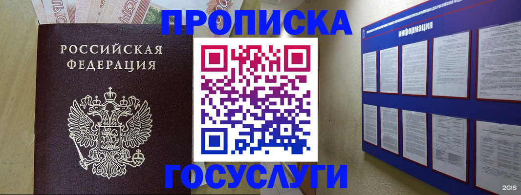 регистрация в Новозыбкове