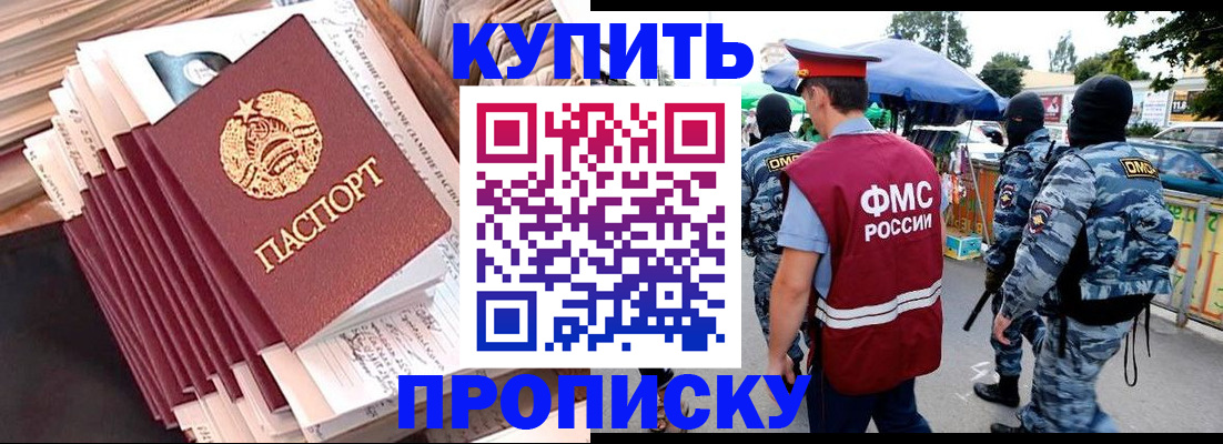 временная регистрация адрес в Новозыбкове